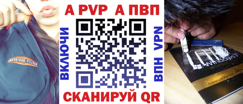 продажа наркотиков  Балтийск  darknet Telegram  A PVP Соль 