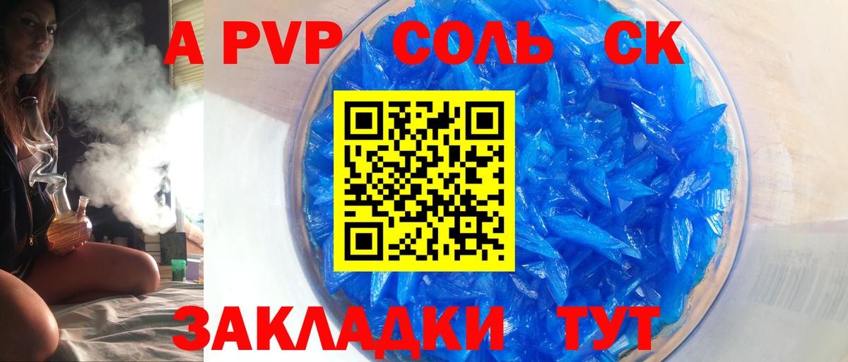 APVP мука Балтийск