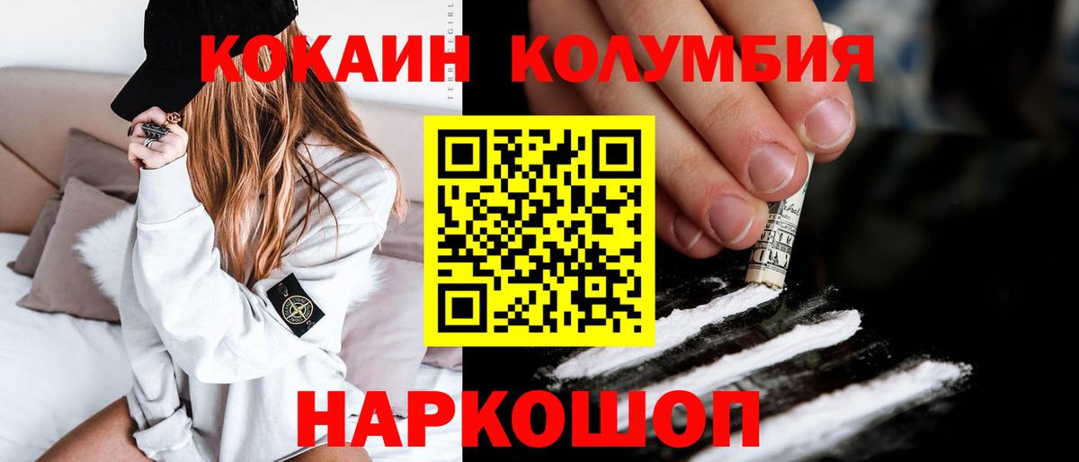 Балтийск  Cocaine Перу  Cocaine  Кокаин Fish Scale  Вход с VPN 