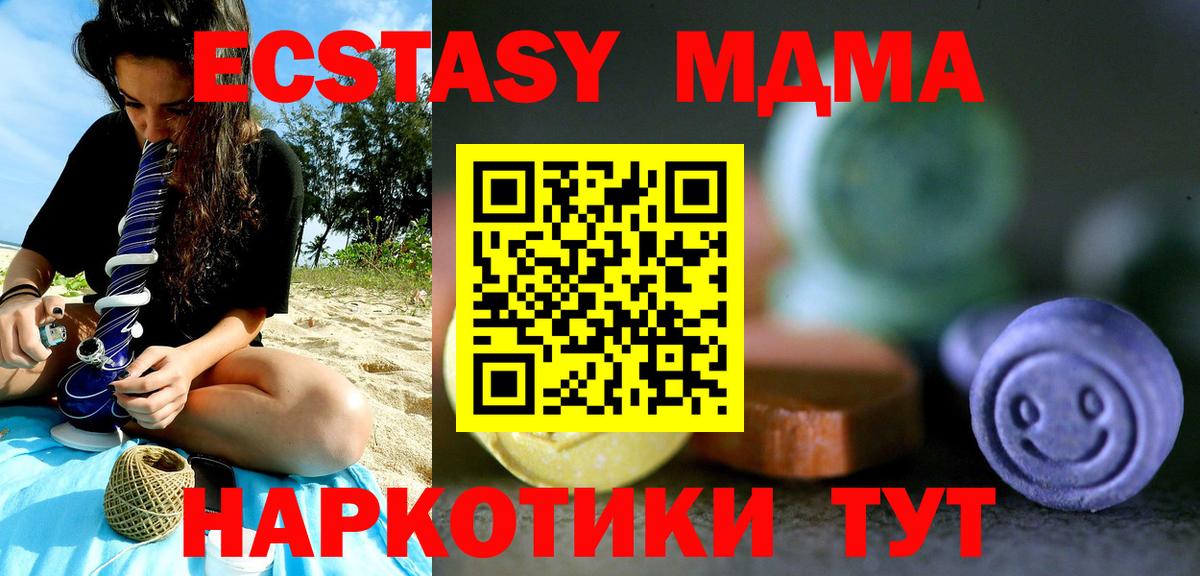 Экстази 250 мг Балтийск