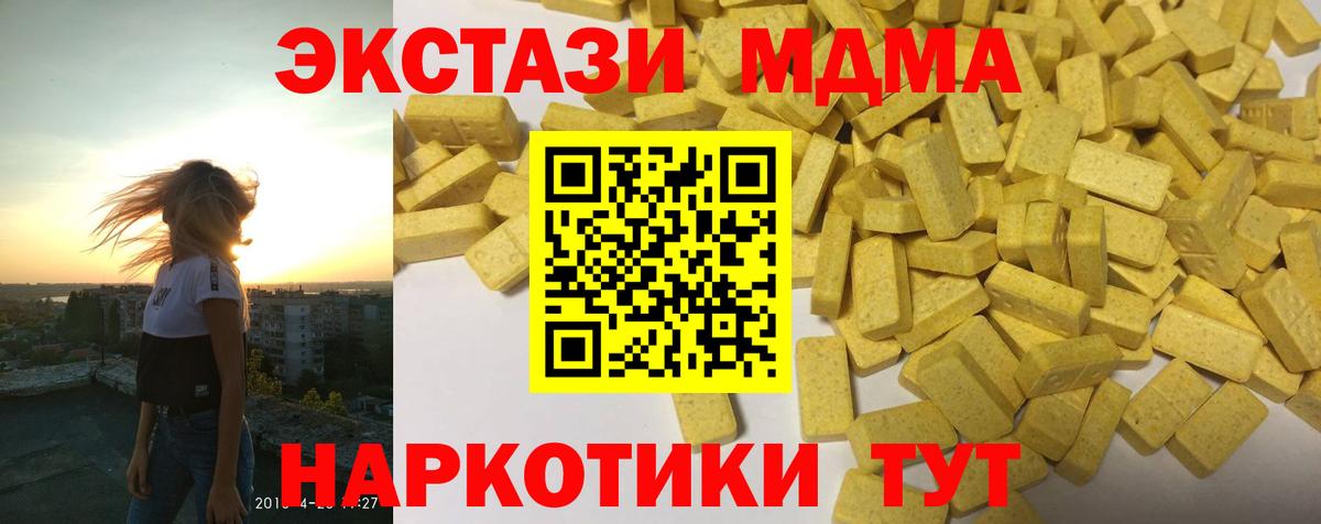 Балтийск  Экстази ешки  ЭКСТАЗИ MDMA  Вход с VPN 