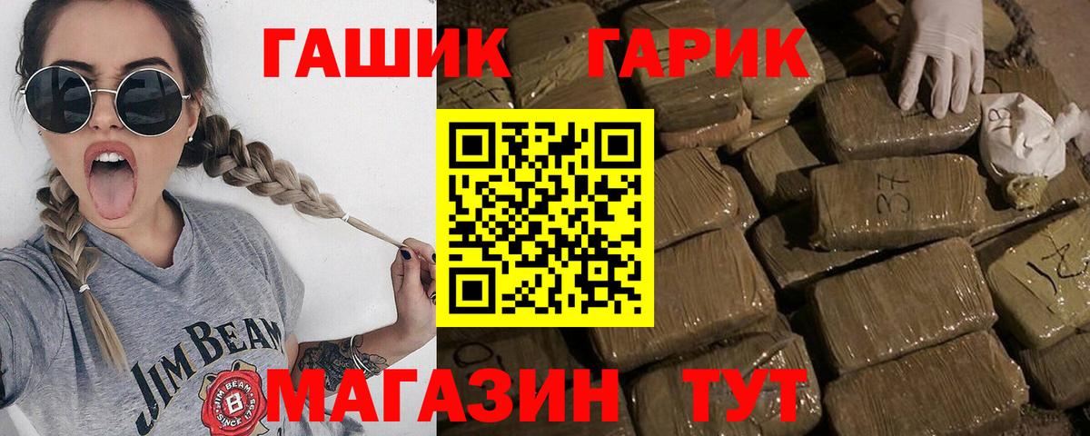 Балтийск  ГАШИШ ice o lator  Вход с VPN  ГАШИШ ice o lator 