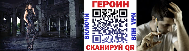 Героин хмурый  Балтийск 