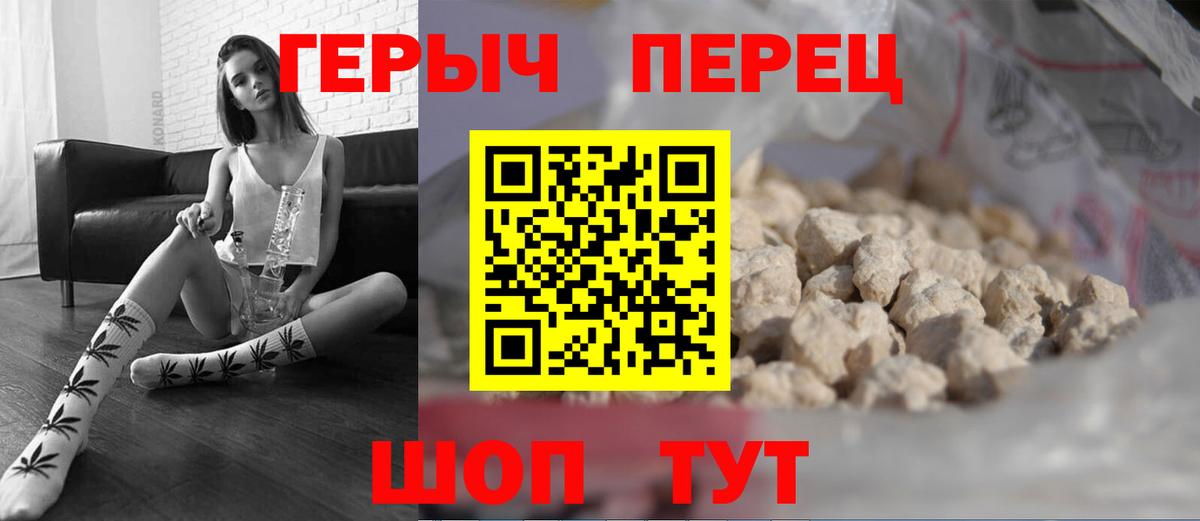 ГЕРОИН VHQ Балтийск