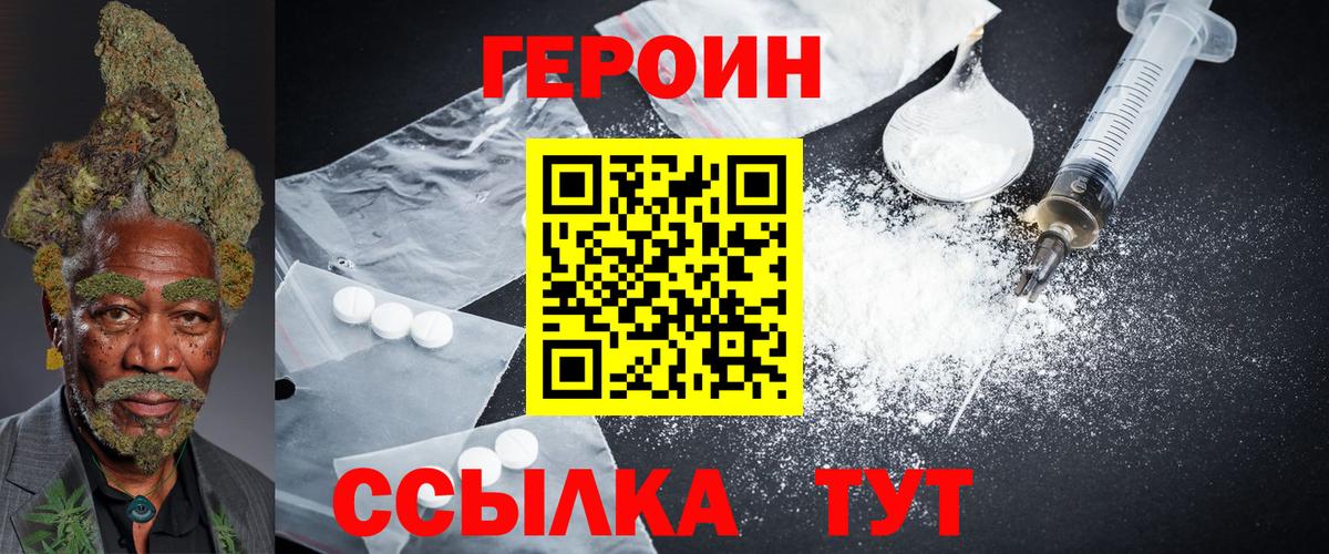 Балтийск  Героин белый  Вход с VPN 