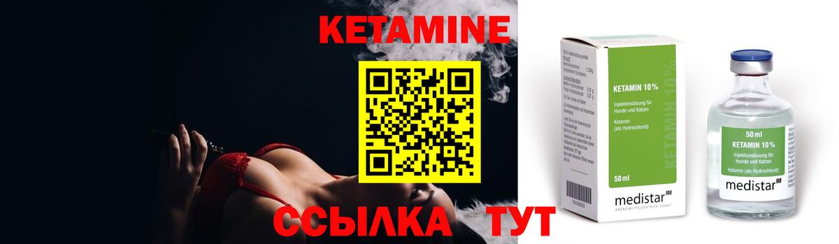 Балтийск  КЕТАМИН ketamine  площадка клад  Вход с VPN 