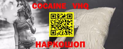 COCAINE Кумертау