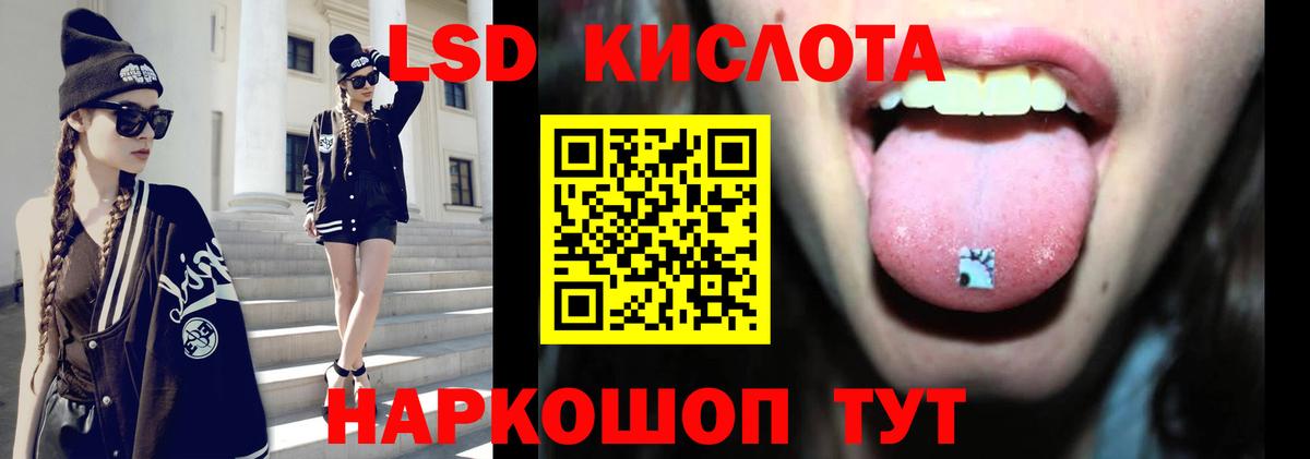 Балтийск  Лсд 25 экстази кислота  Вход с VPN  LSD-25 экстази кислота 