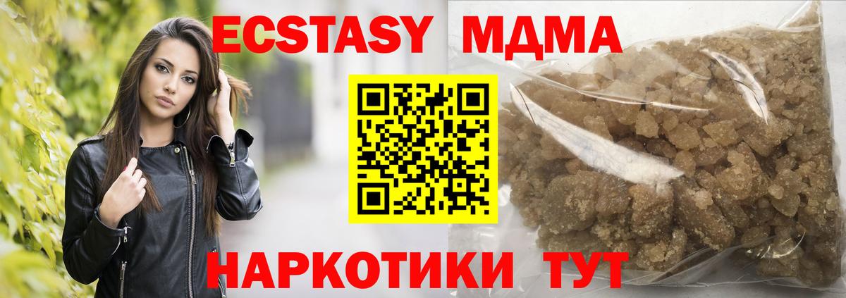 Балтийск  MDMA молли  MDMA  Вход с VPN 