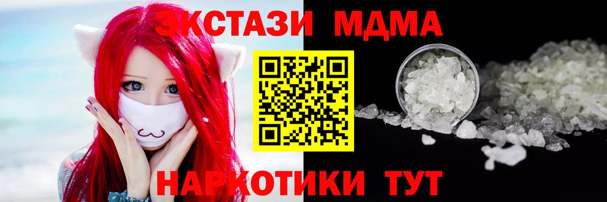 MDMA crystal Балтийск