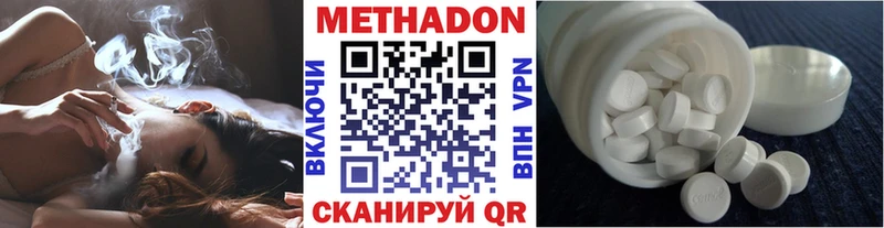 Метадон белоснежный  купить наркотик  hydra онион  Балтийск 