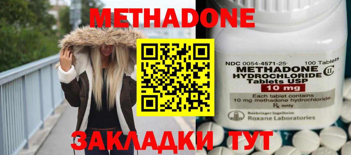 MEGA как войти  МЕТАДОН methadone  Вход с VPN  Балтийск 