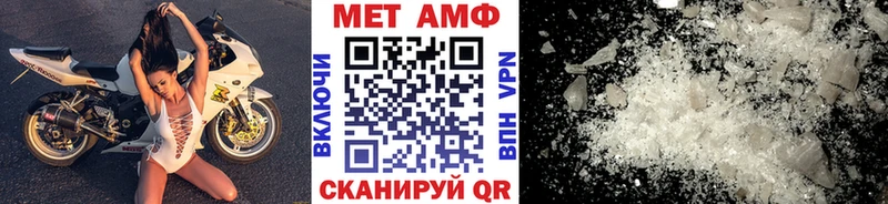Первитин мет MEGA Балтийск