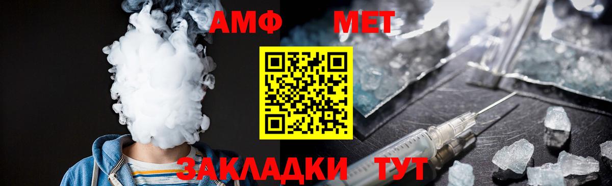МЕТАМФЕТАМИН кристалл  Вход с VPN  МЕТАМФЕТАМИН кристалл  Балтийск 