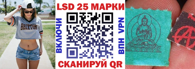 Марки 25I-NBOMe 1500мкг  Балтийск 
