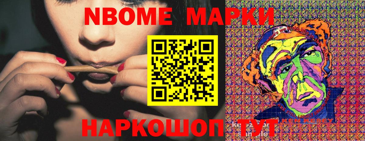 Балтийск  Марки N-bome 1500мкг  Марки N-bome 1500мкг  Вход с VPN 