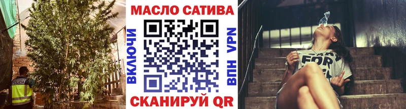 ТГК THC oil  где продают наркотики  Балтийск 