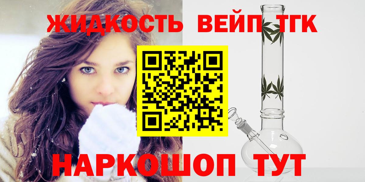 Балтийск  продажа наркотиков  ТГК THC oil  Вход с VPN  ТГК THC oil 
